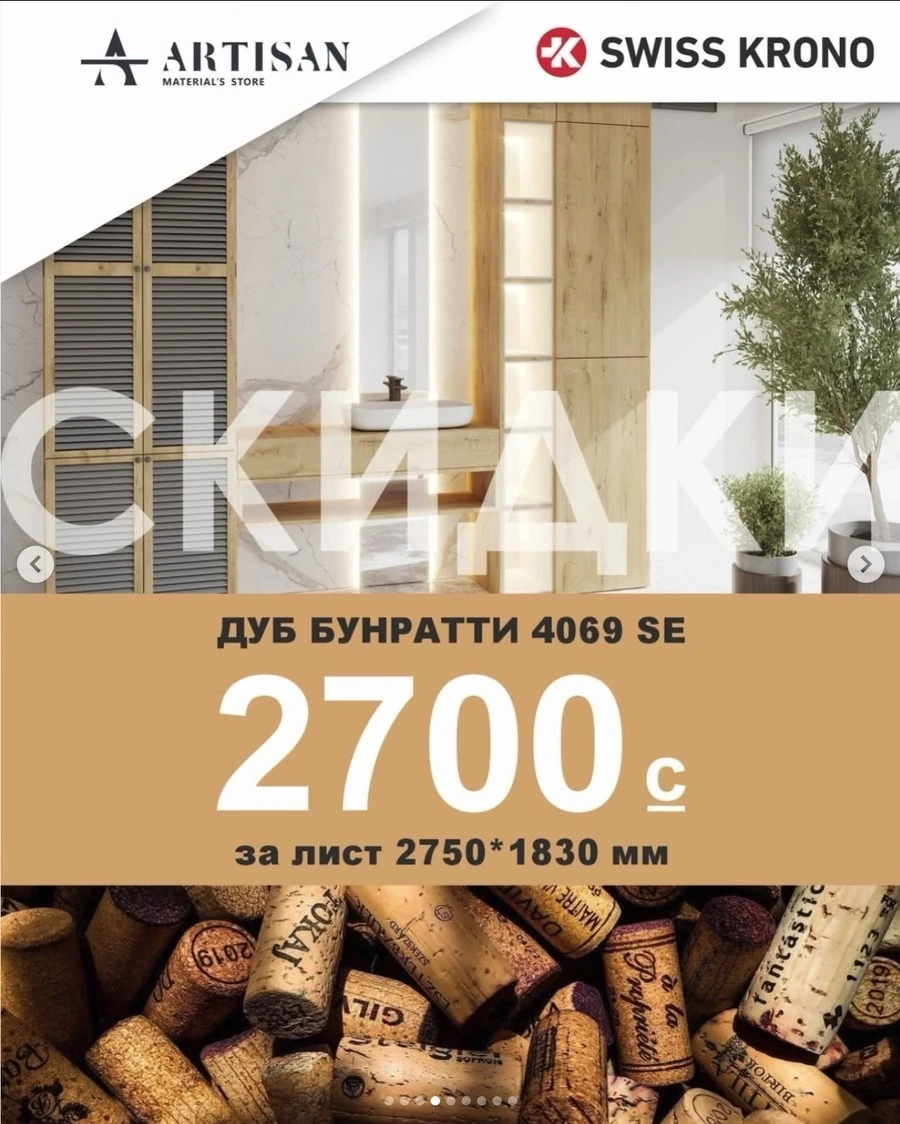 Ламинированная плита ЛДСП, Дуб Бунратти 4069 SE