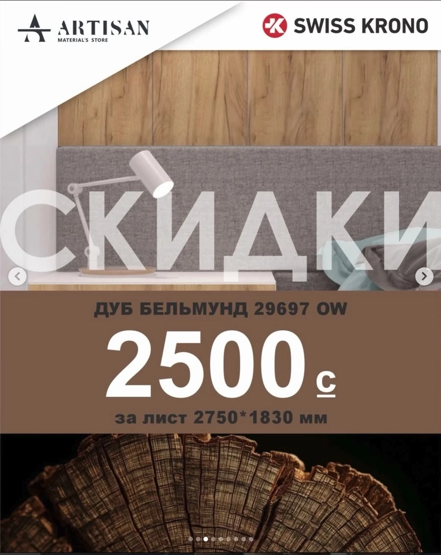 Ламинированная плита ЛДСП, Дуб Бульмунд 29697 OW