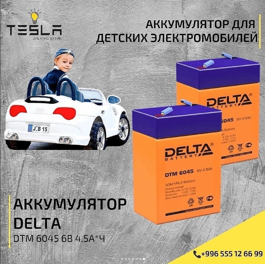 Аккумулятор для детских электромобилей и квадроциклов