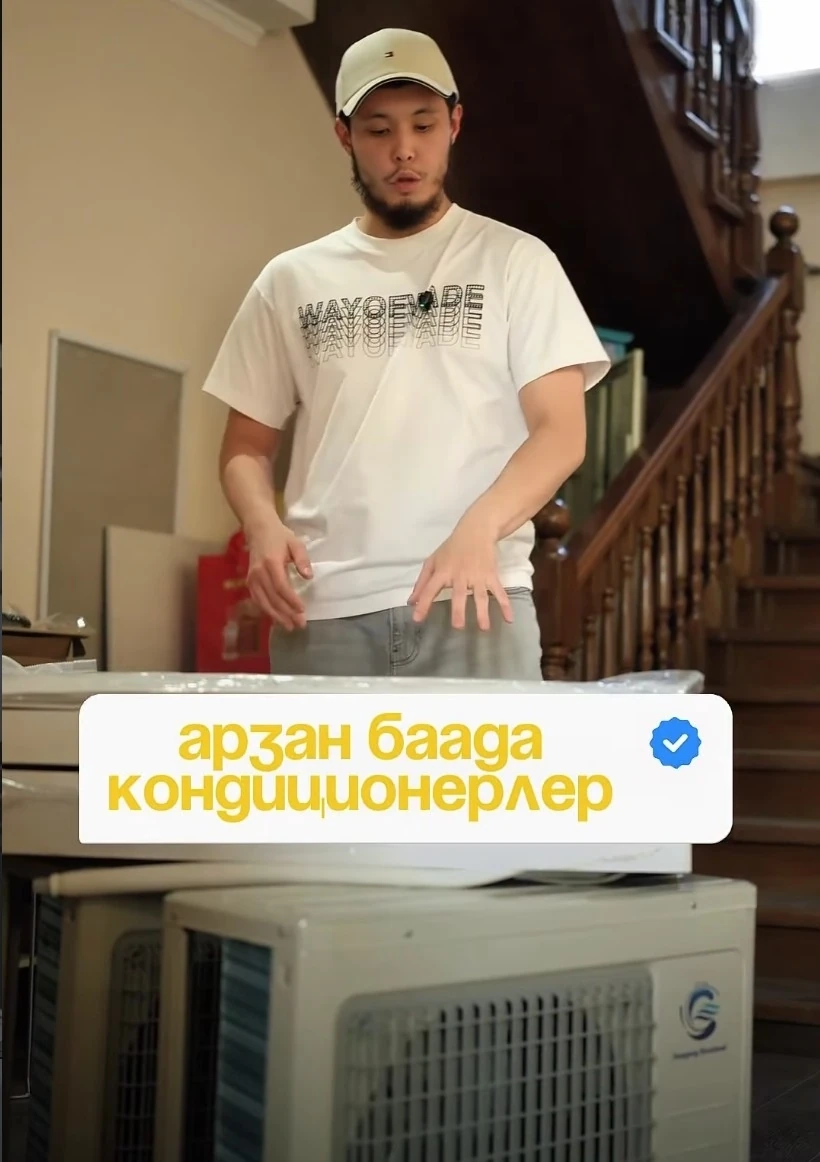 Инвертордук кондиционер (45 м² чейин)