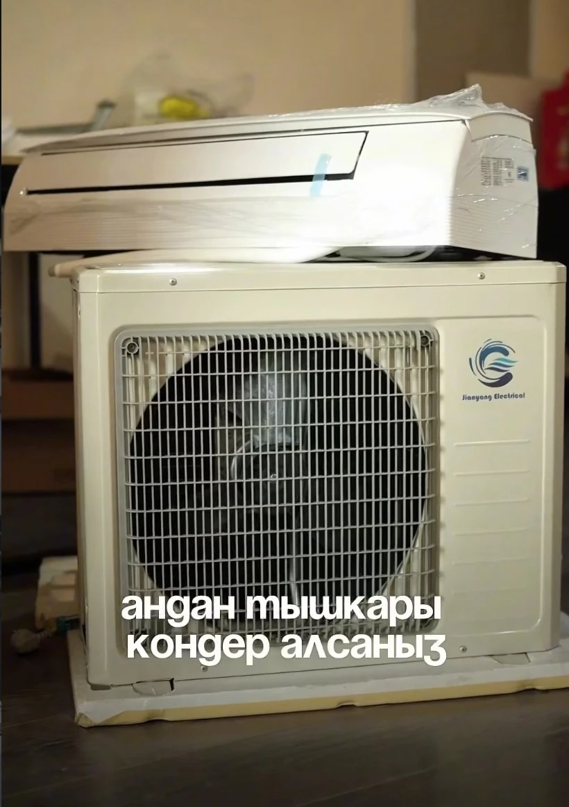 Инвертордук кондиционер