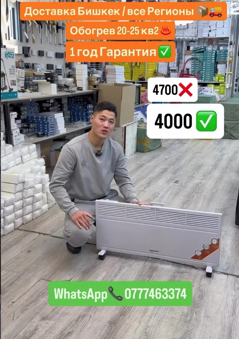 Обогреватели фирмы ТЕХНОМИР