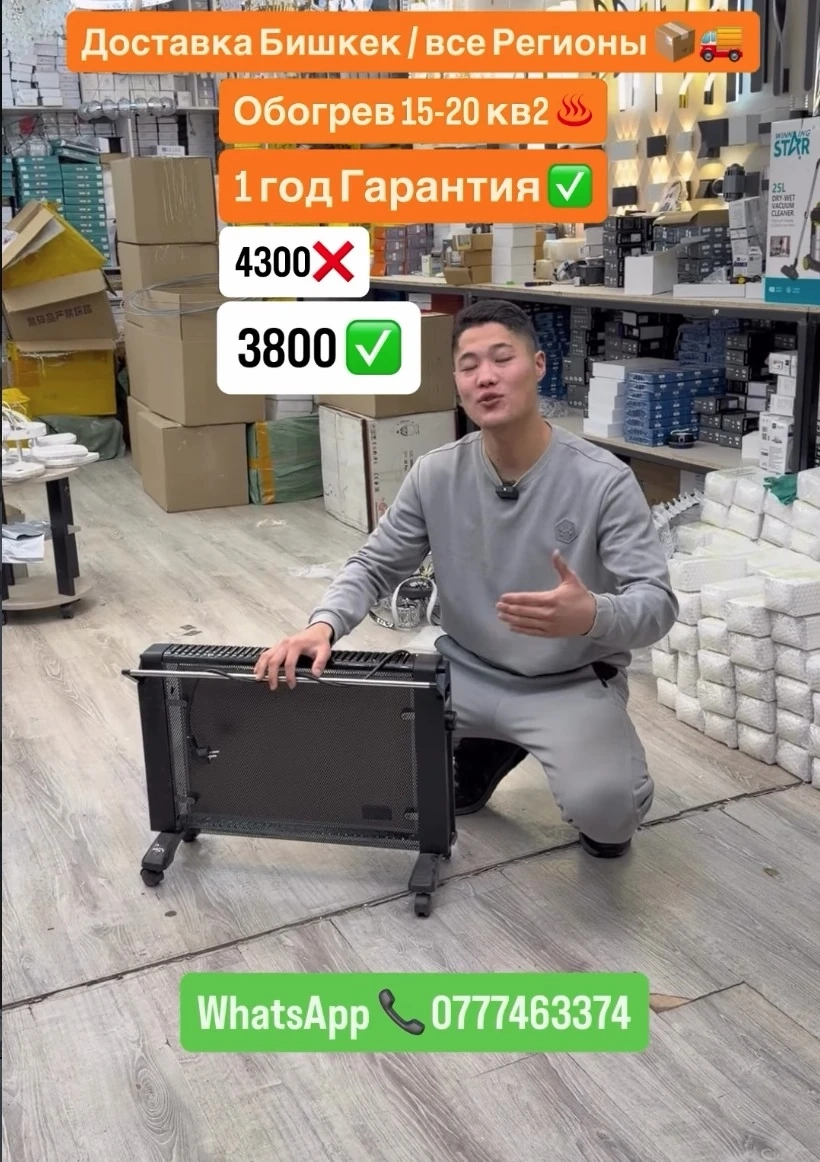 Обогреватели фирмы Nikai