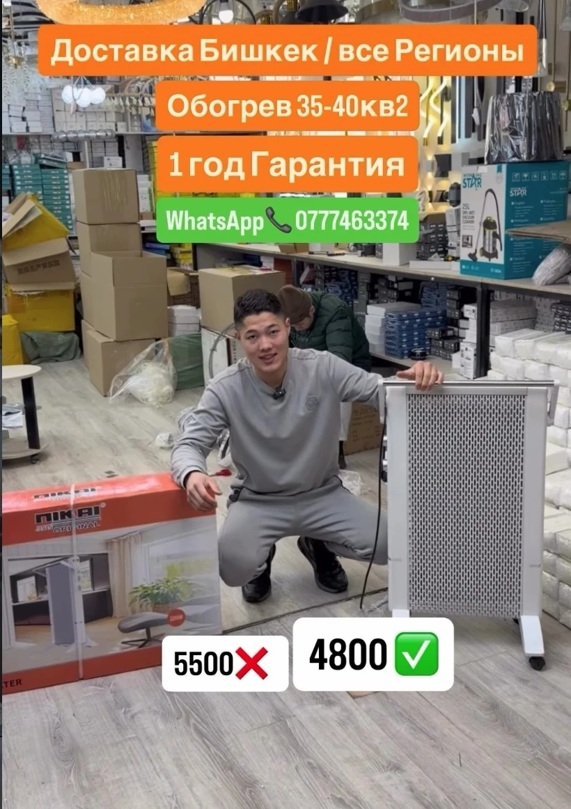Обогреватели фирмы Nikai