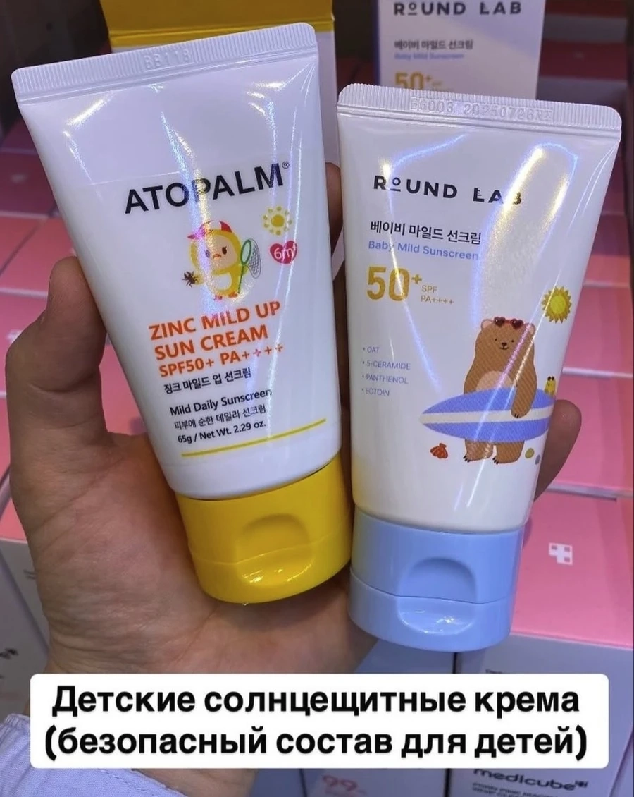 Детские солнцезащитные крема