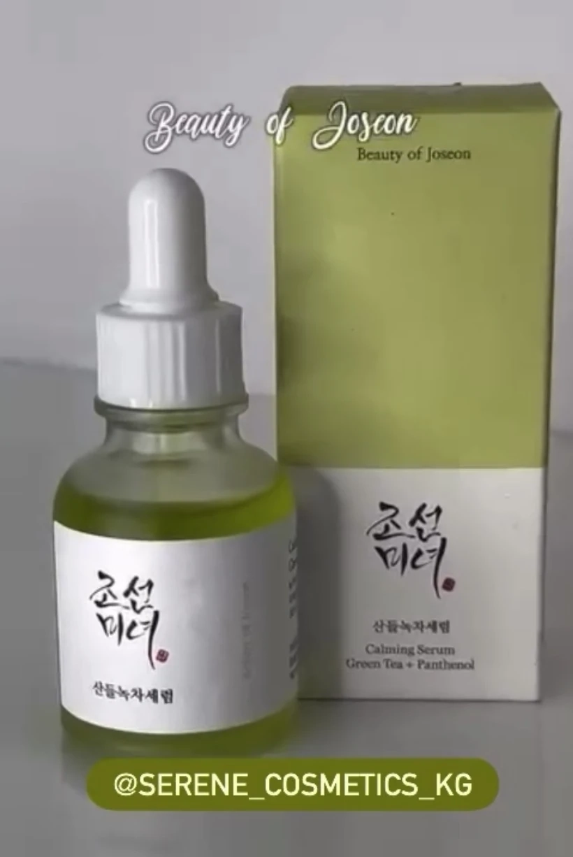Антиоксидантная успокаивающая сыворотка Beauty of Joseon Calming Serum