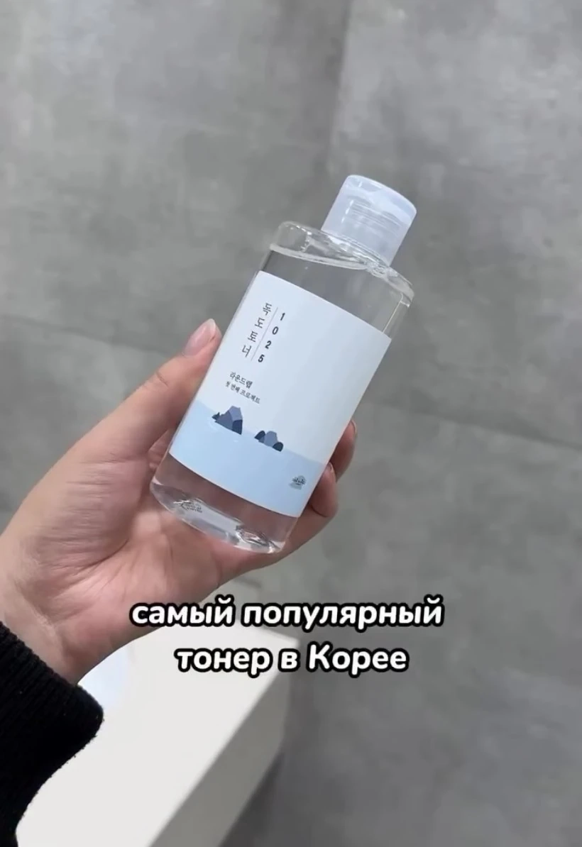 Тонер ROUND LAB 1025 Dokdo Toner