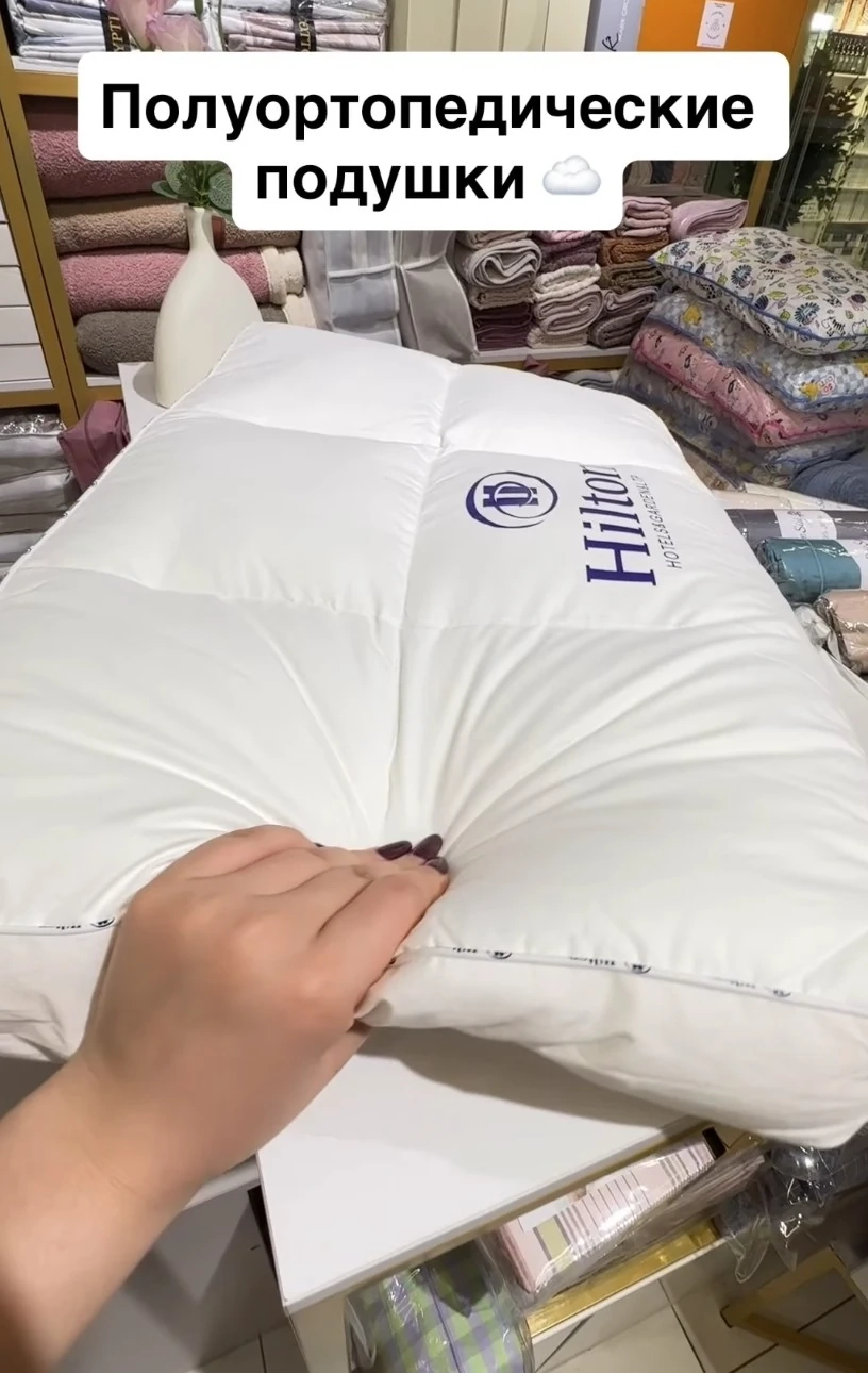 Полуортопедические подушки Hilton