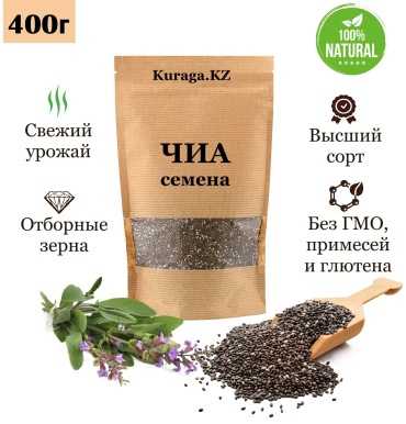 Kuraga.kz семена чиа очищенные отборные 400 г