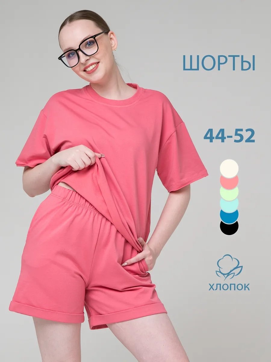 Шорты розовый