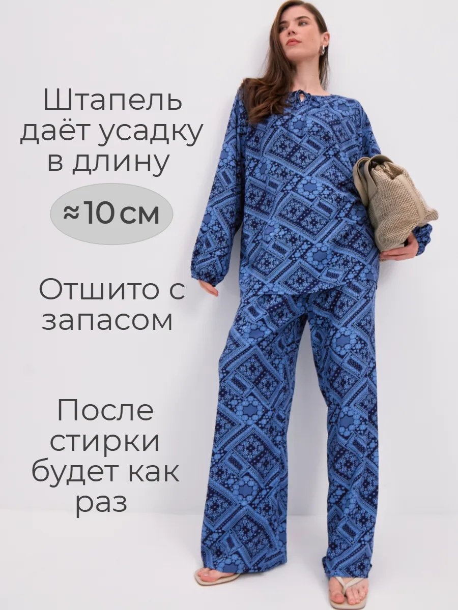 Брюки синий