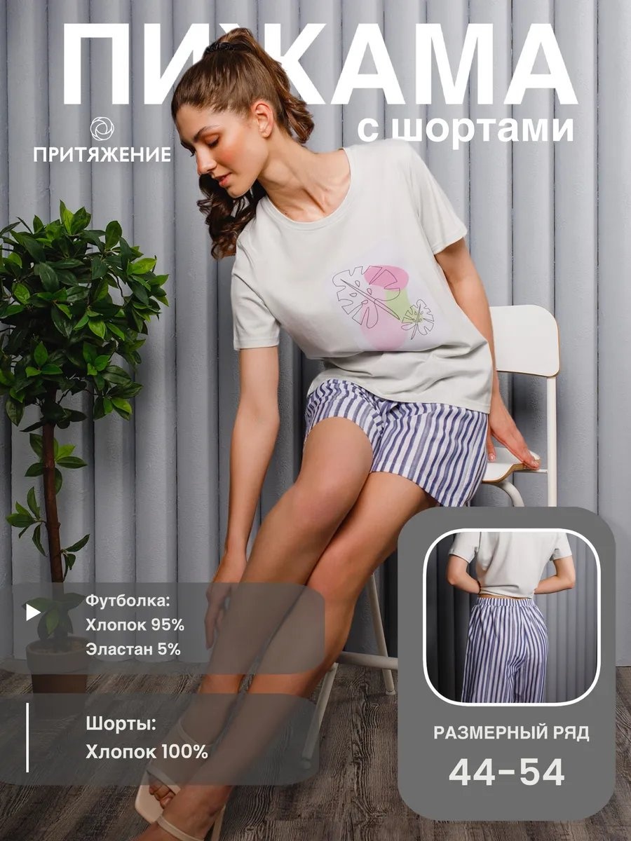 Шорты белый
