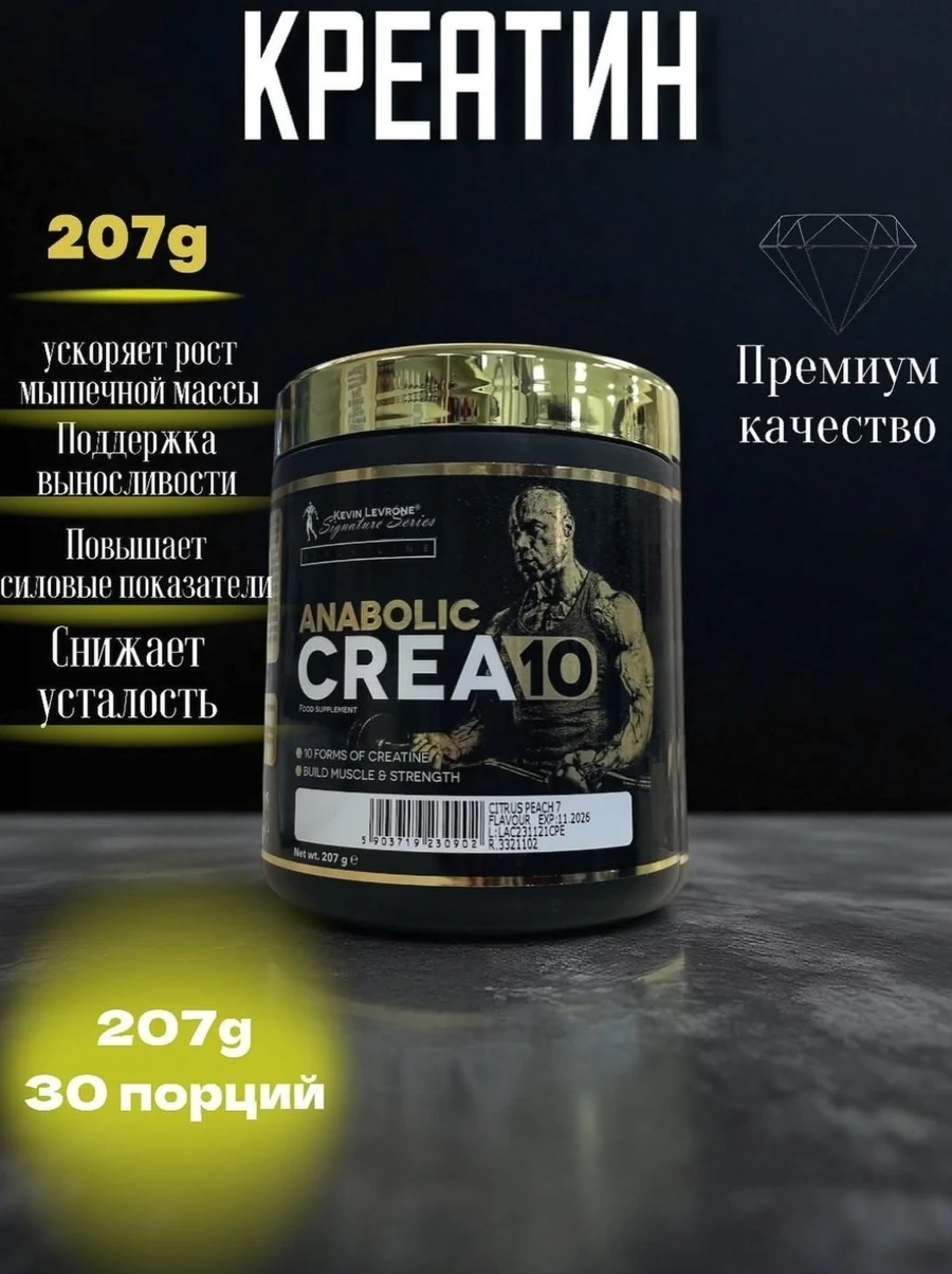 Anabolic Crea10 Креатин