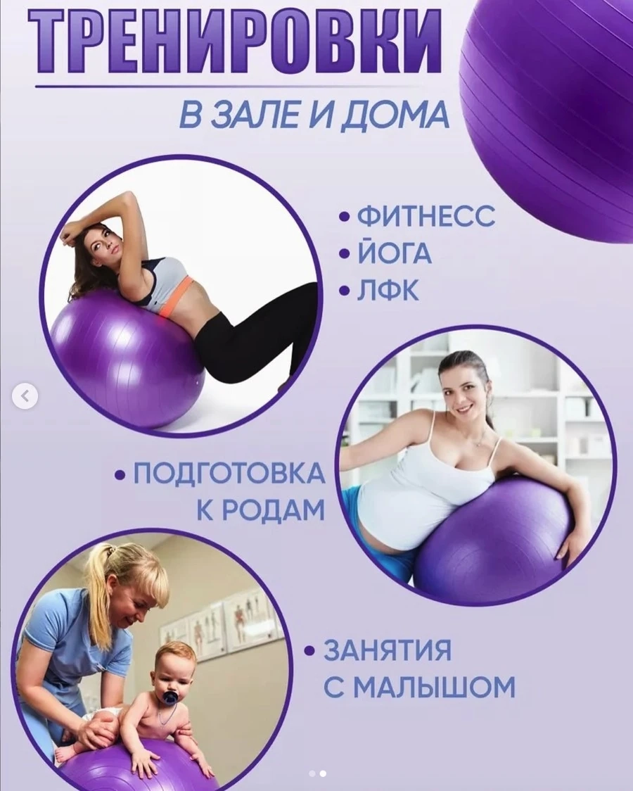 Фитбол гимнастический, спортивный мяч для фитнеса