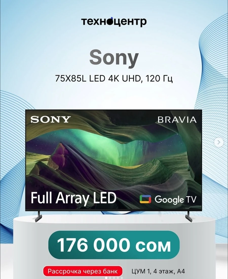 75-дюймовый смарт-телевизор Sony Bravia модели KD-75X85L