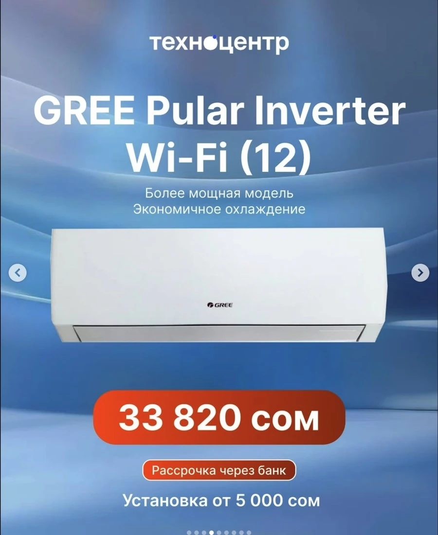 Инверторный кондиционера Gree Pular Wi-Fi (12)