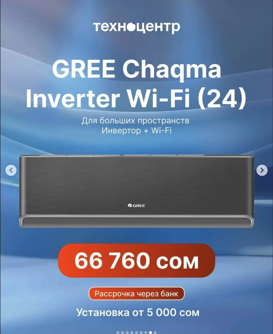 Настенный кондиционер GREE Chaqma Inverter Wi-Fi (24)