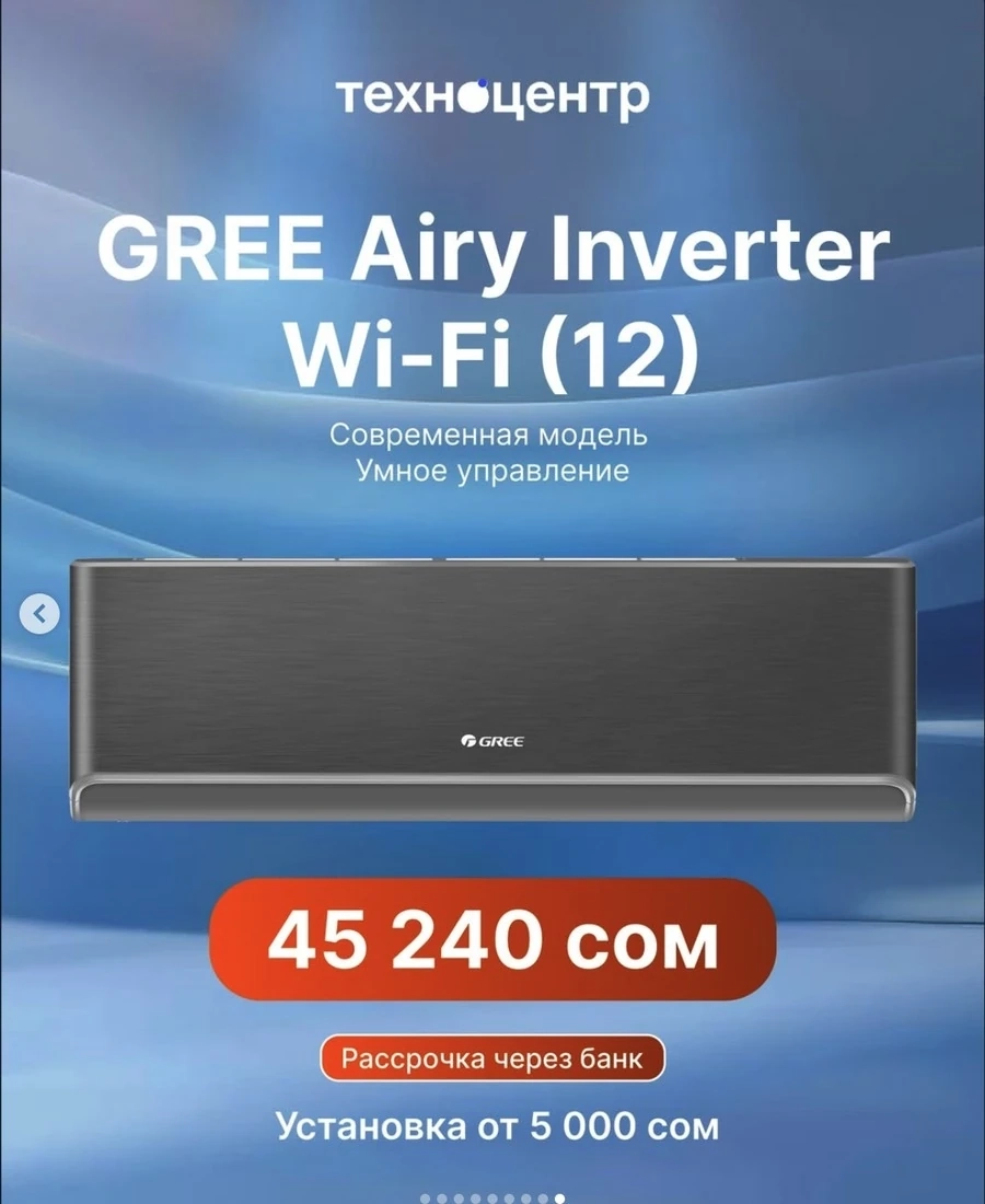 Инверторный кондиционер GREE Airy Inverter Wi-Fi (12)