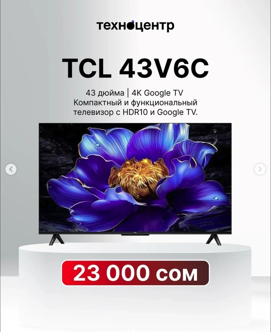 Телевизор TCL 43V6C