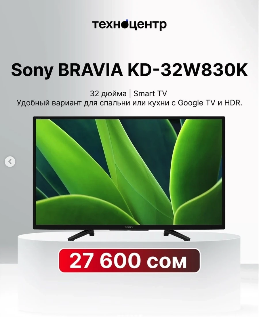 Телевизор Sony BRAVIA KD-32W830K