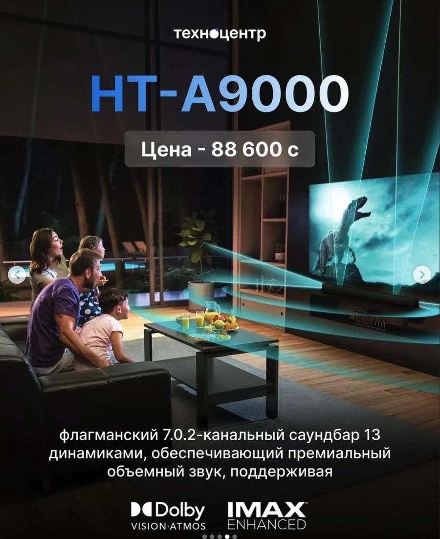 Флагманский саундбар Sony HT-A9000 BRAVIA Theater Bar 9