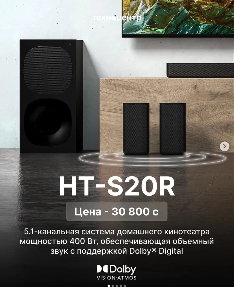Система домашнего кинотеатра Sony HT-S20R