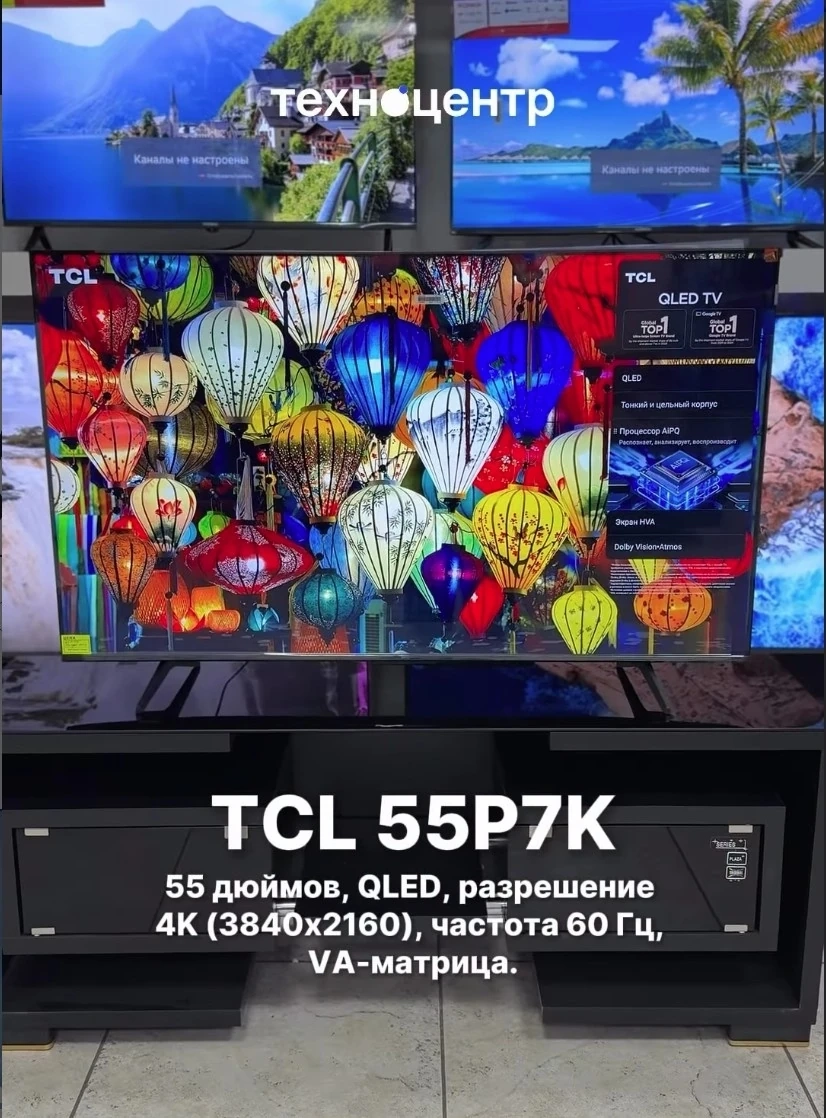 Телевизор TCL 55P7K — 55 дюймов