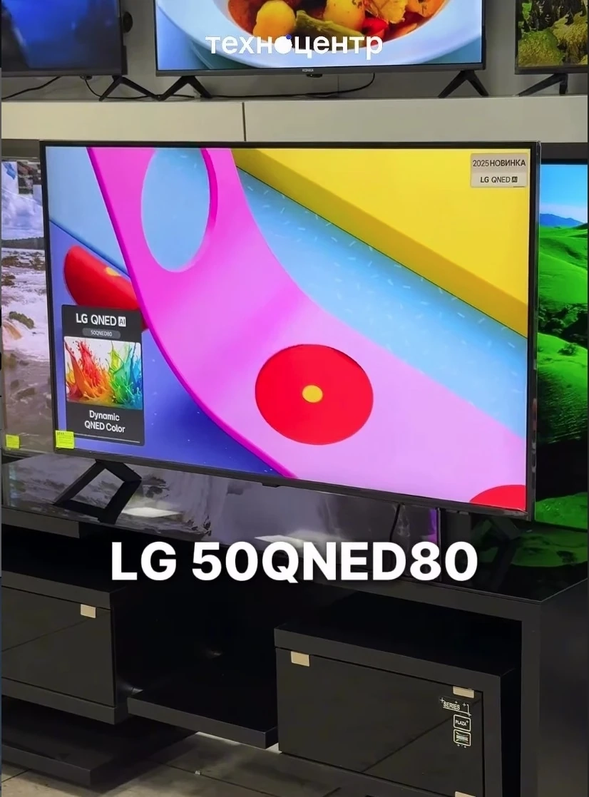 Телевизор LG 50QNED80 — 50 дюймов
