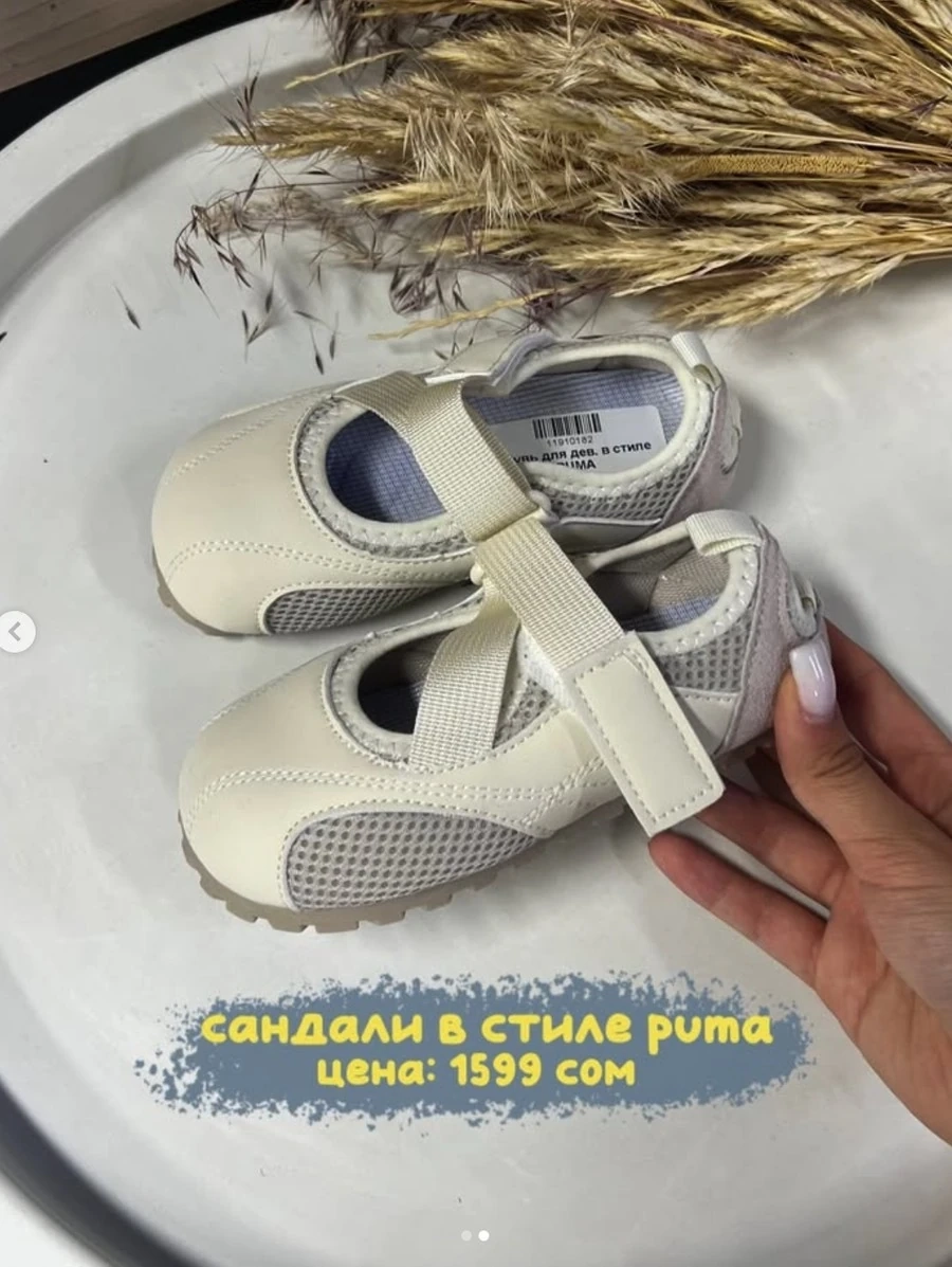 Детские сандалии в стиле Puma