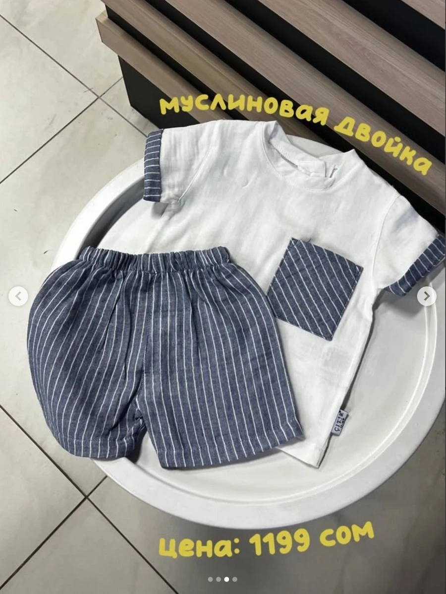 Муслиновая двойка для мальчиков