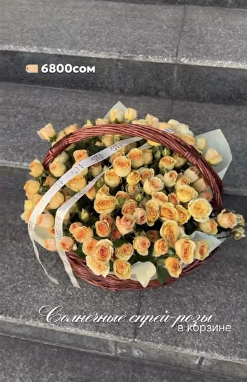 Корзина «Янтарный берег» — солнечные спрей-розы