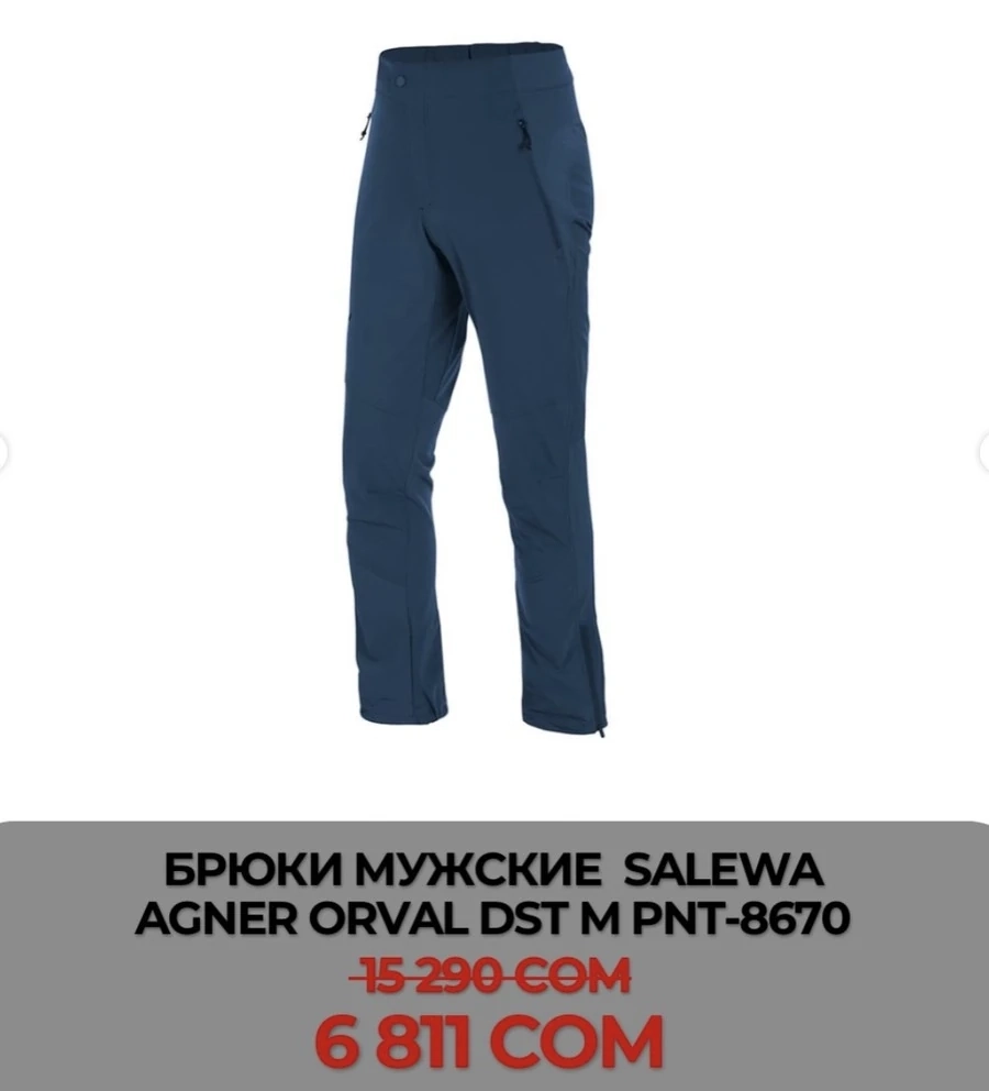 БРЮКИ МУЖСКИЕ SALEWA AGNER ORVAL DST M PNT-8670