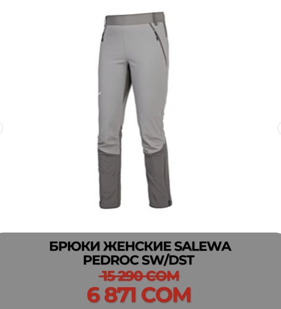 БРЮКИ ЖЕНСКИЕ SALEWA PEDROC SW/DST