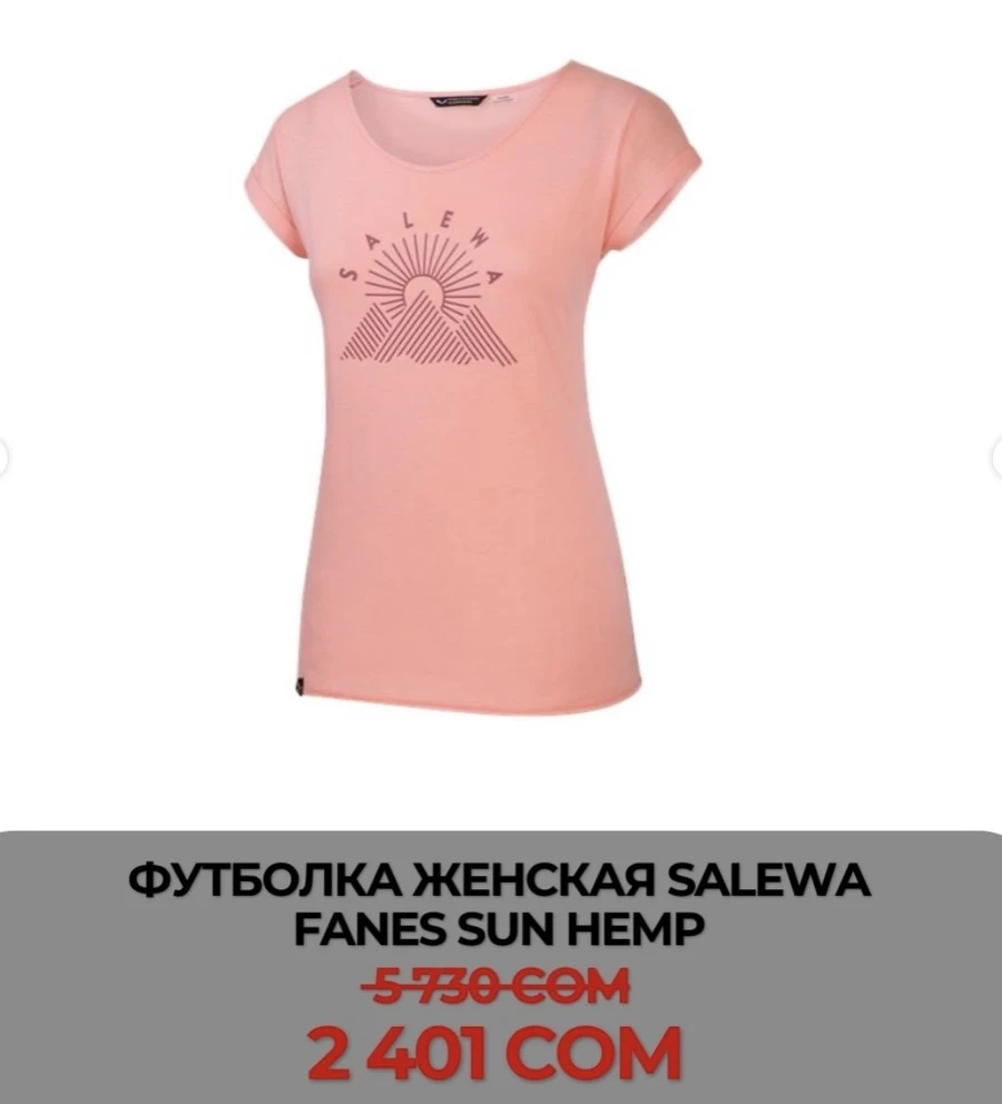 ФУТБОЛКА ЖЕНСКАЯ SALEWA FANES SUN HEMP