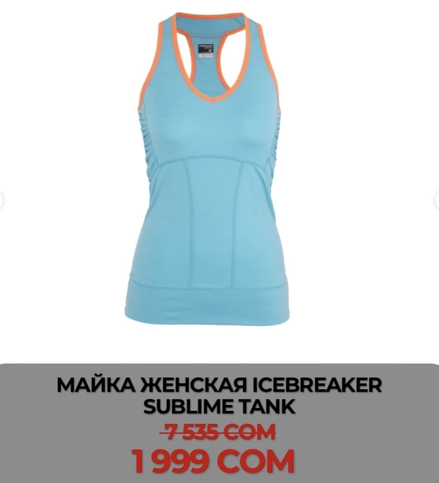 МАЙКА ЖЕНСКАЯ ICEBREAKER SUBLIME TANK