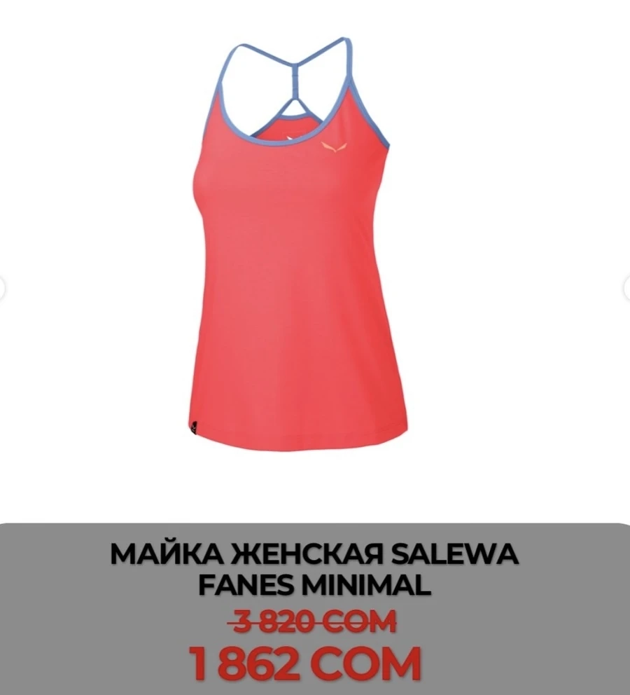 МАЙКА ЖЕНСКАЯ SALEWA FANES MINIMAL