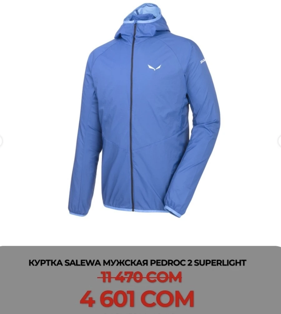 КУРТКА SALEWA МУЖСКАЯ PEDROC 2 SUPERLIGHT