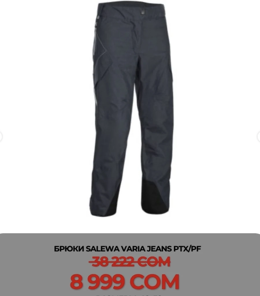 БРЮКИ SALEWA VARIA JEANS PTX/PF
