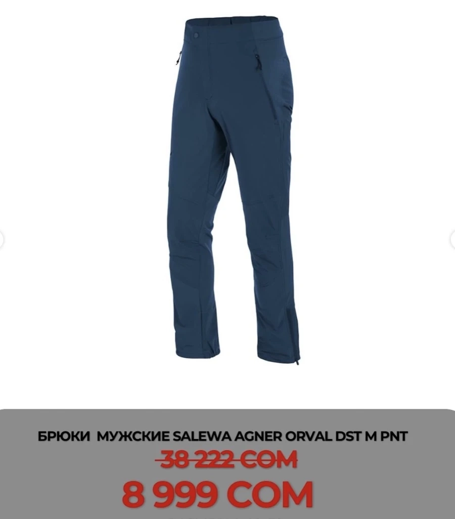 БРЮКИ МУЖСКИЕ SALEWA AGNER ORVAL DST M PNT