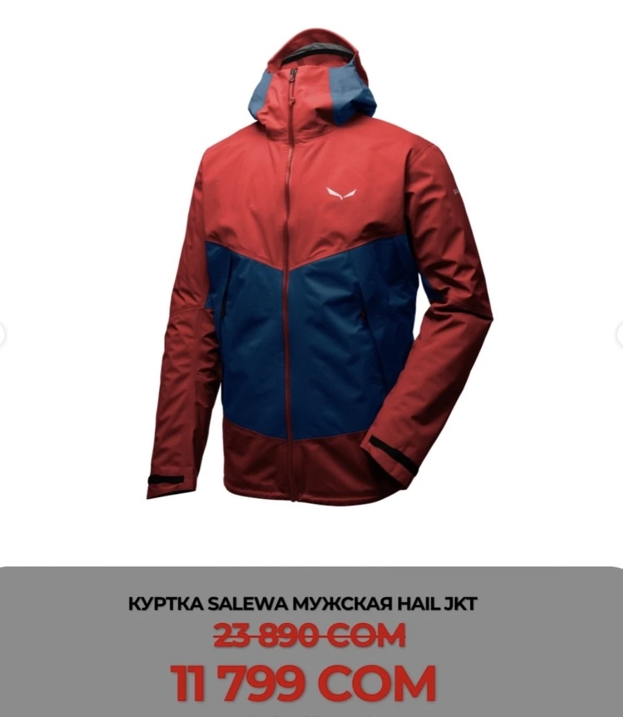 КУРТКА SALEWA МУЖСКАЯ HAIL JKT