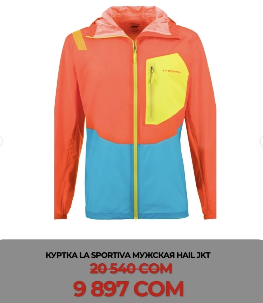 КУРТКА LA SPORTIVA МУЖСКАЯ HAIL JKT