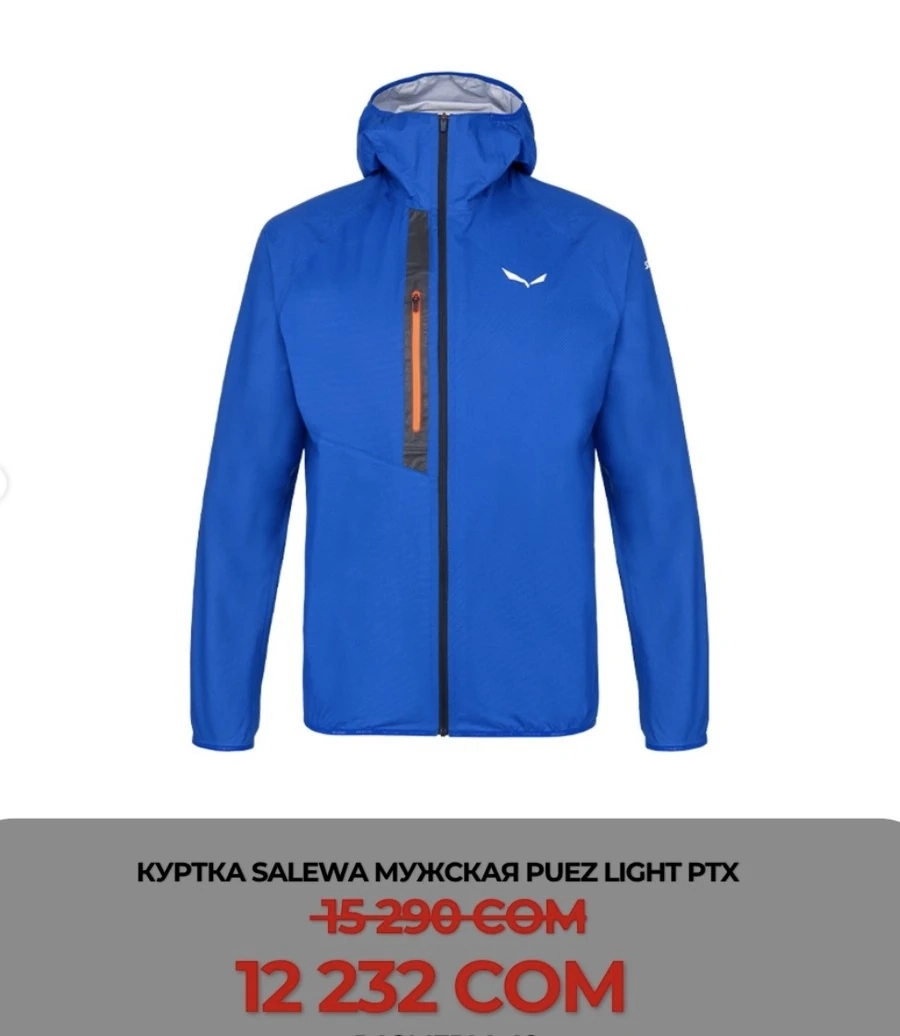 КУРТКА SALEWA МУЖСКАЯ PUEZ LIGHT PTX