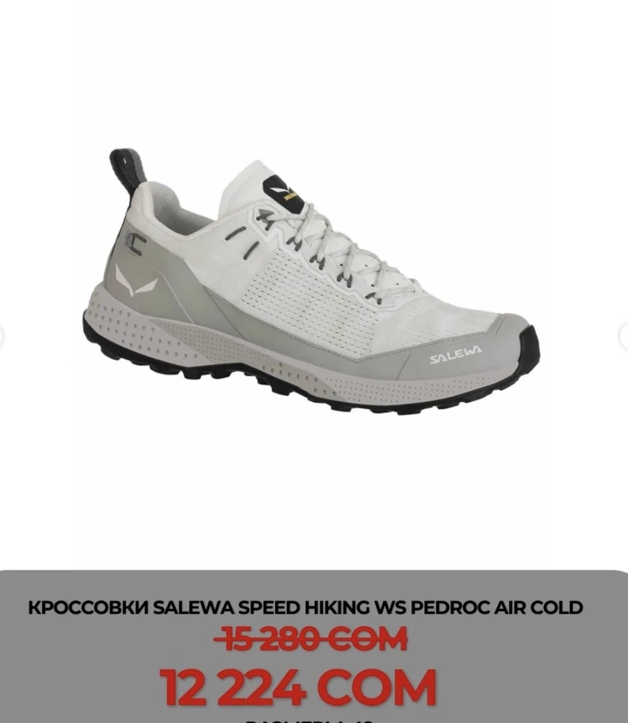 КРОССОВКИ SALEWA SPEED HIKING WS PEDROC AIR COLD
