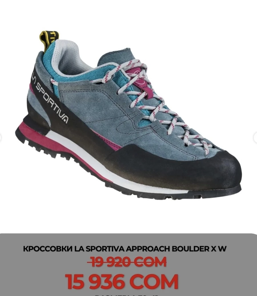 КРОССОВКИ LA SPORTIVA APPROACH BOULDER X W