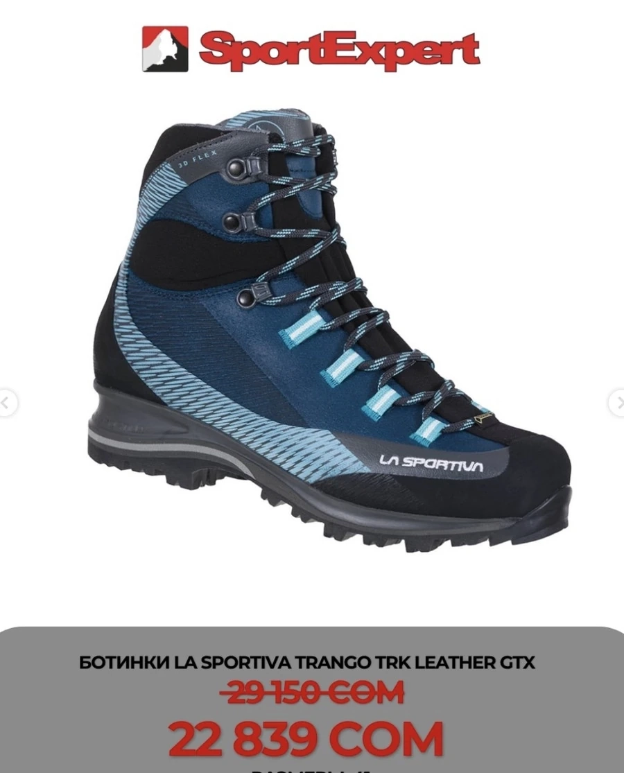 БОТИНКИ LA SPORTIVA TRANGO TRK LEATHER GTX