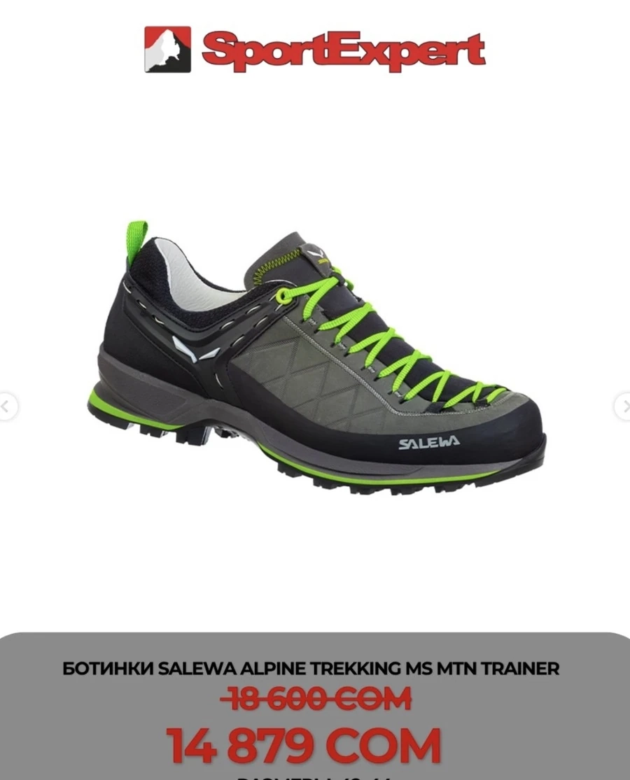 БОТИНКИ SALEWA ALPINE TREKKING MS MTN TRAINER