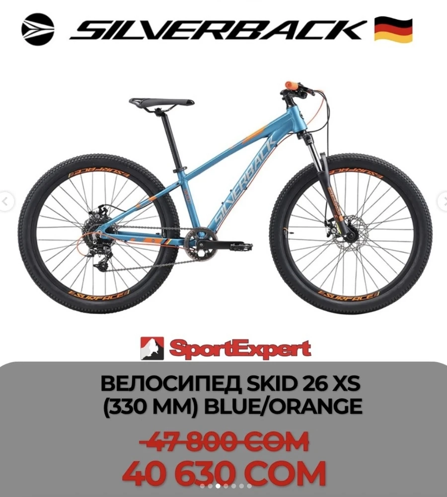 ВЕЛОСИПЕД SKID 26 XS (330 MM) BLUE/ORANGE