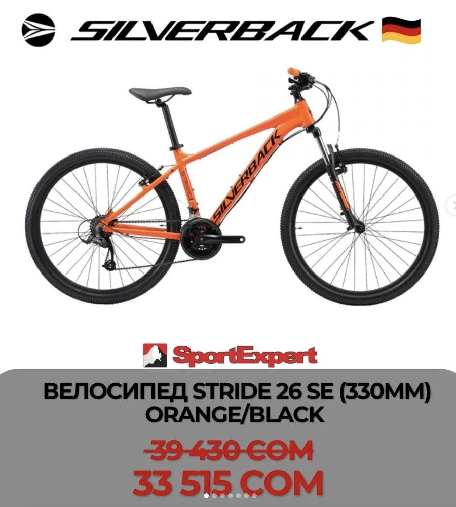 ВЕЛОСИПЕД STRIDE 26 SE (330MM) ORANGE/BLACK