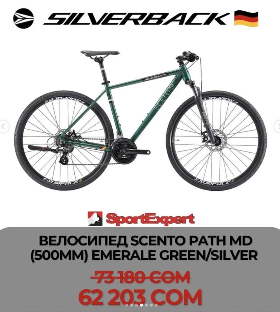 ВЕЛОСИПЕД SCENTO PATH MD (500MM) EMERALE GREEN/SILVER