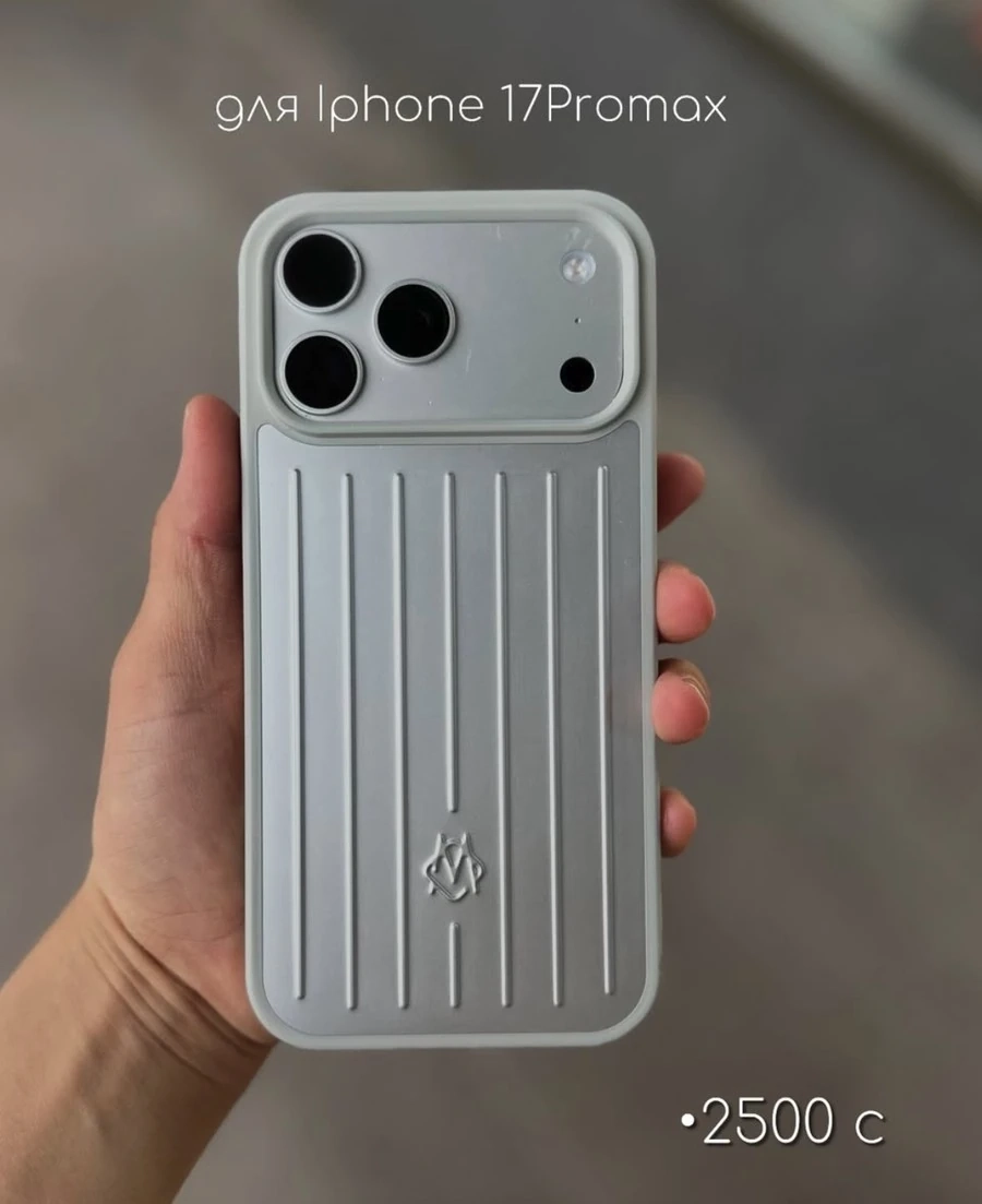 Серебристый чехол для iPhone 17 Pro Max в стиле RIMOWA